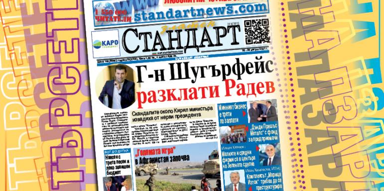 Скандалите около Кирил министъра извадиха от нерви президента
